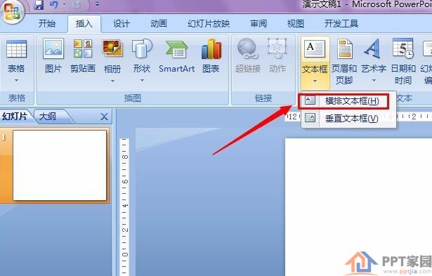PowerPoint把文档里面的文字倒过来的方法教程