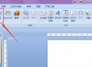 PPT怎么往椭圆形标注中插入图片？