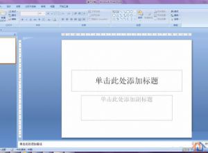 PPT怎样保留特殊字体？PPT保留字体的方法