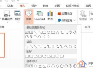 ppt怎么利用形状制作逻辑图表？