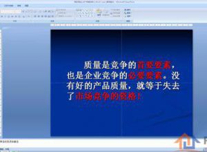 PPT怎么制作多种播放顺序？