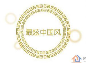 怎么在PPT中自己鼠绘中国风素材？