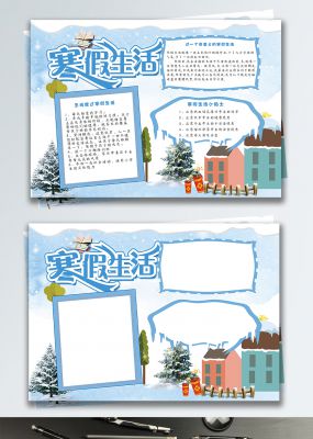 党建风社会主义核心价值观手抄报