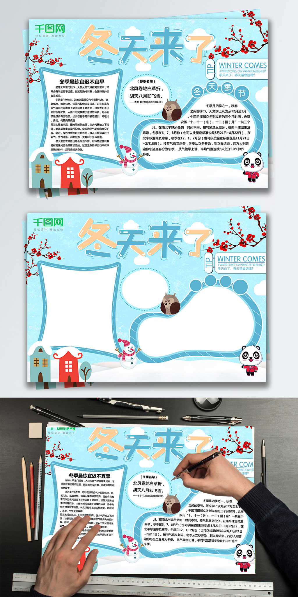 课外阅读手抄报初中