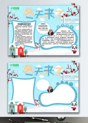 课外阅读手抄报初中