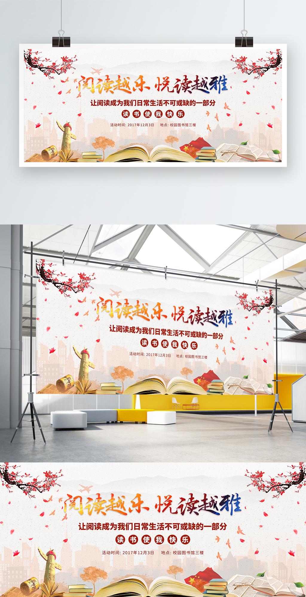 简约水彩风读书使我快乐校园宣传小报手抄报模板