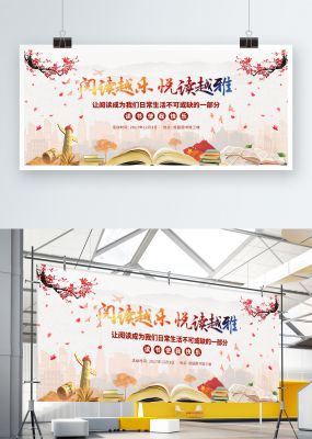 简约水彩风读书使我快乐校园宣传小报手抄报模板