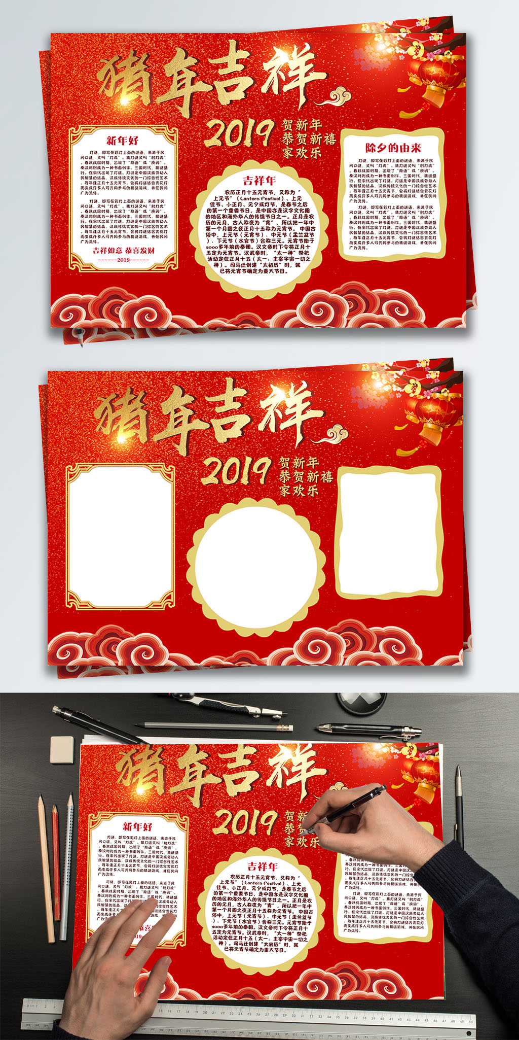 红色喜庆猪年吉祥2019猪年手抄报