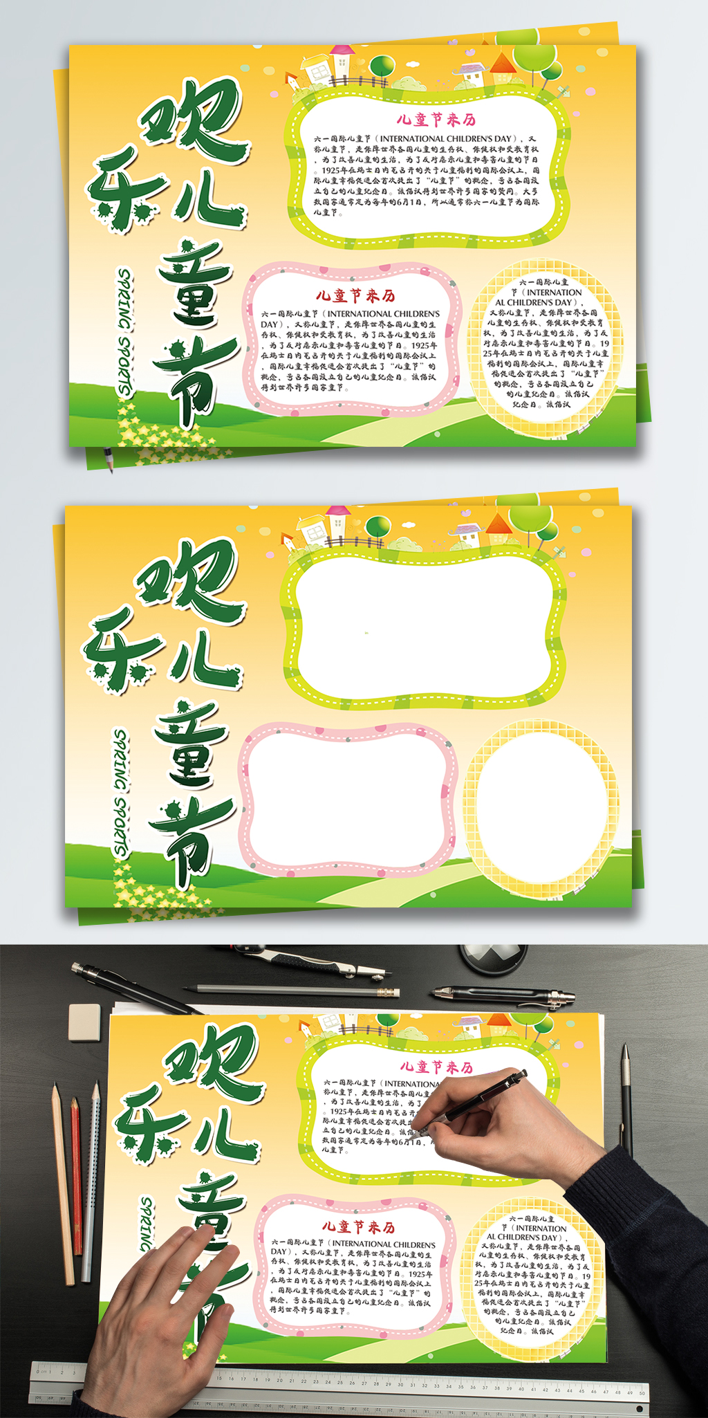 橙色可爱欢乐六一儿童节小报学校宣传手抄报