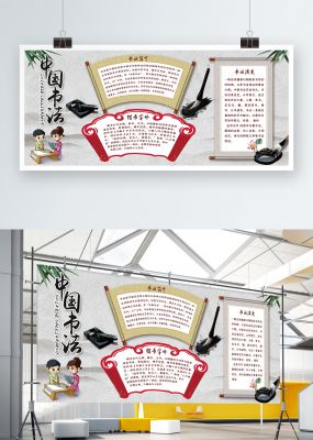 蓝色文明礼让安全出行小报手抄报