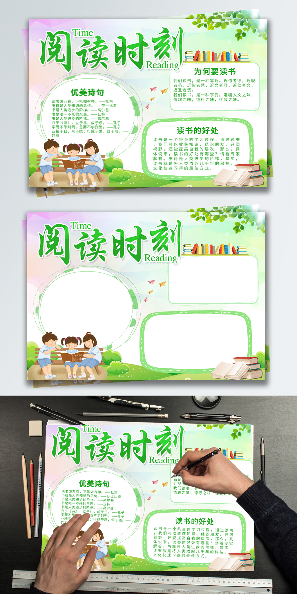 绿色清新阅读时刻阅读校园宣传手抄报