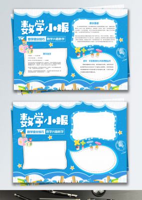 好好学习天蓝色天空白云边框儿童手抄报