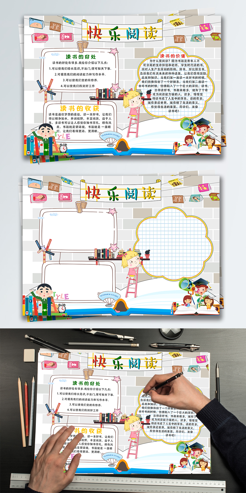 小学生学校宣传海报展板党建红色强军之路校园小报手抄报