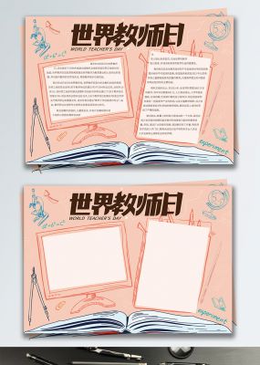 文明城市手抄报可爱卡通风校园小报设计
