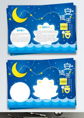 蓝色矢量安徒生童话手抄报