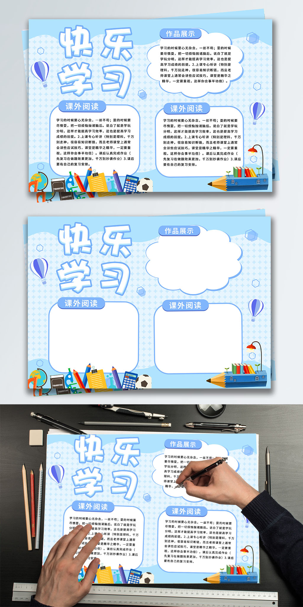 绿色清新均衡营养合理膳食健康小报手抄报