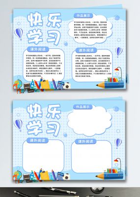 绿色清新均衡营养合理膳食健康小报手抄报