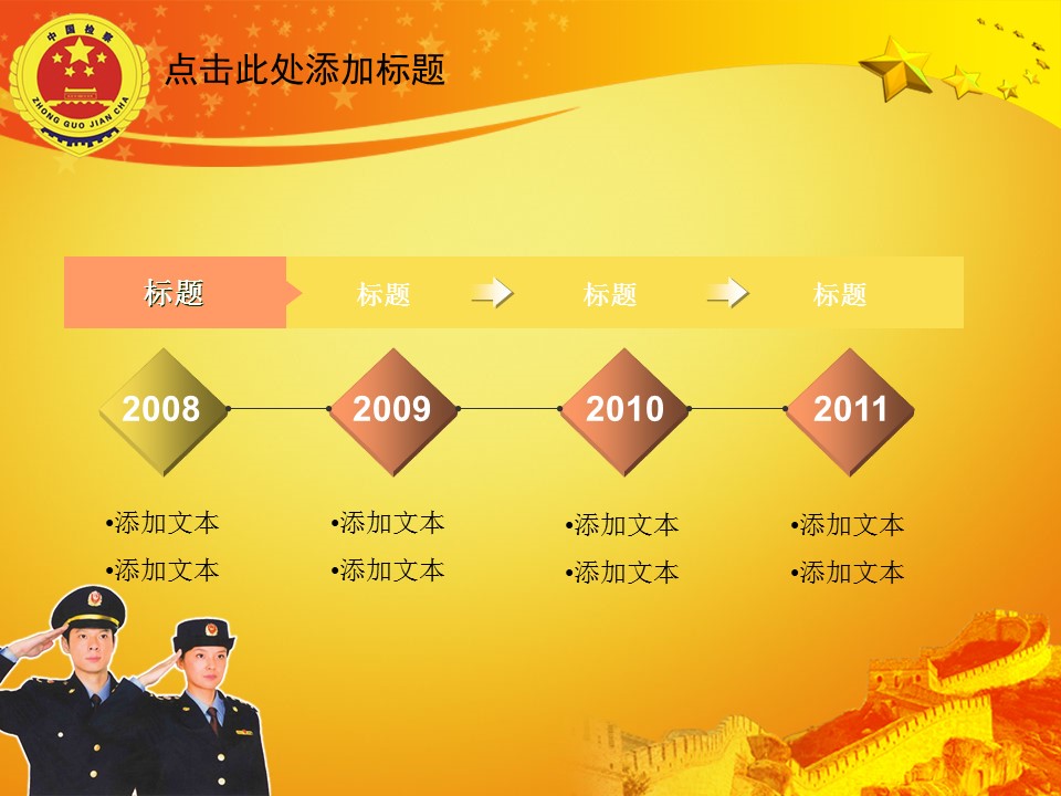 检察院司法国家机关公正廉明报告总结PPT模板