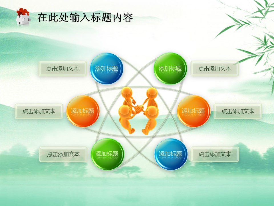 绿色竹子封面法院政府廉洁奉公PPT模板