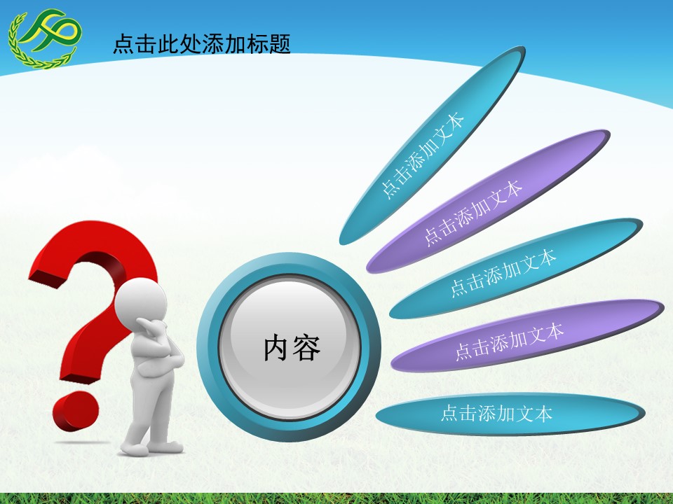 计划生育人口普查关爱儿童报告总结PPT模板