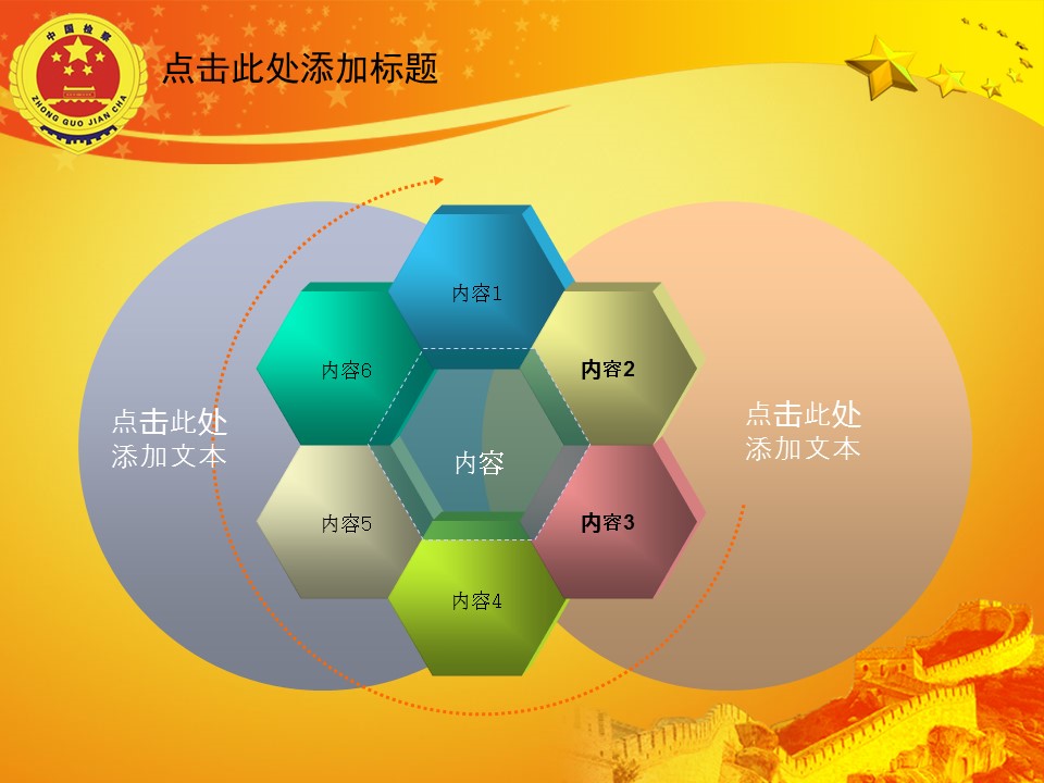 检察院司法国家机关公正廉明报告总结PPT模板