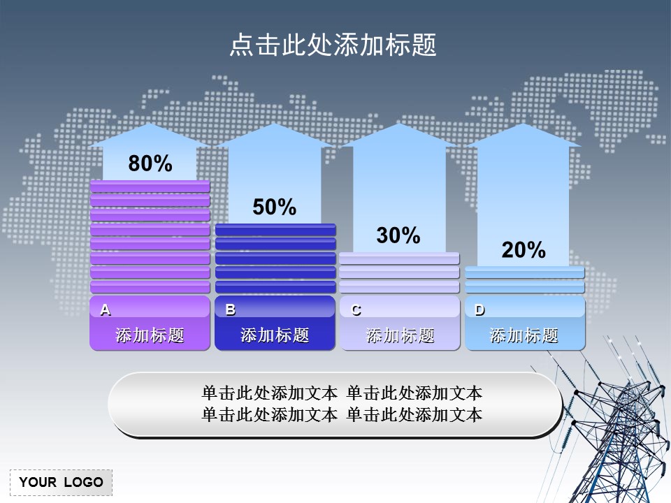创意灯泡国家电力PPT模板