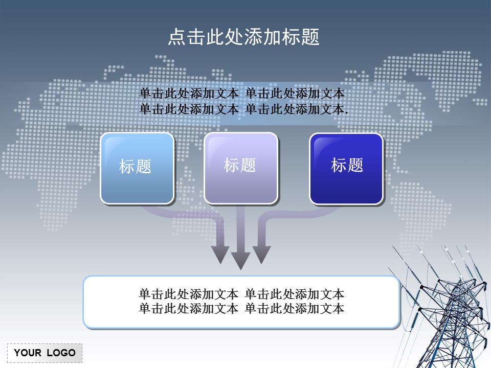 创意灯泡国家电力PPT模板