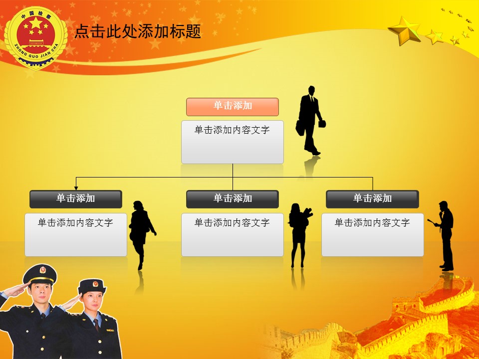 检察院司法国家机关公正廉明报告总结PPT模板