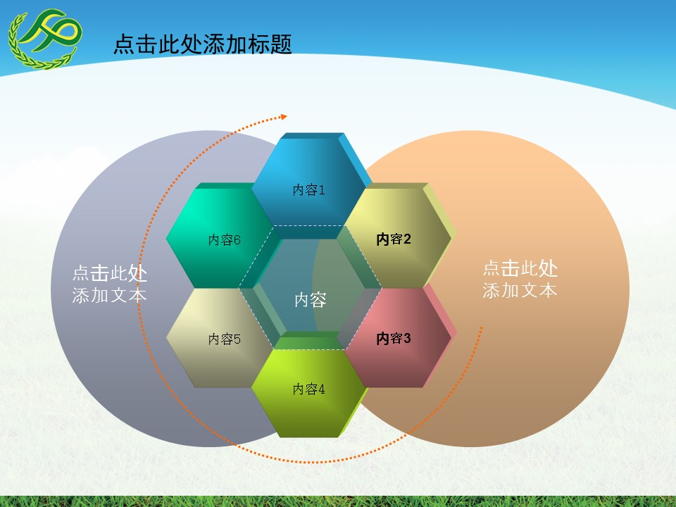 计划生育人口普查关爱儿童报告总结PPT模板