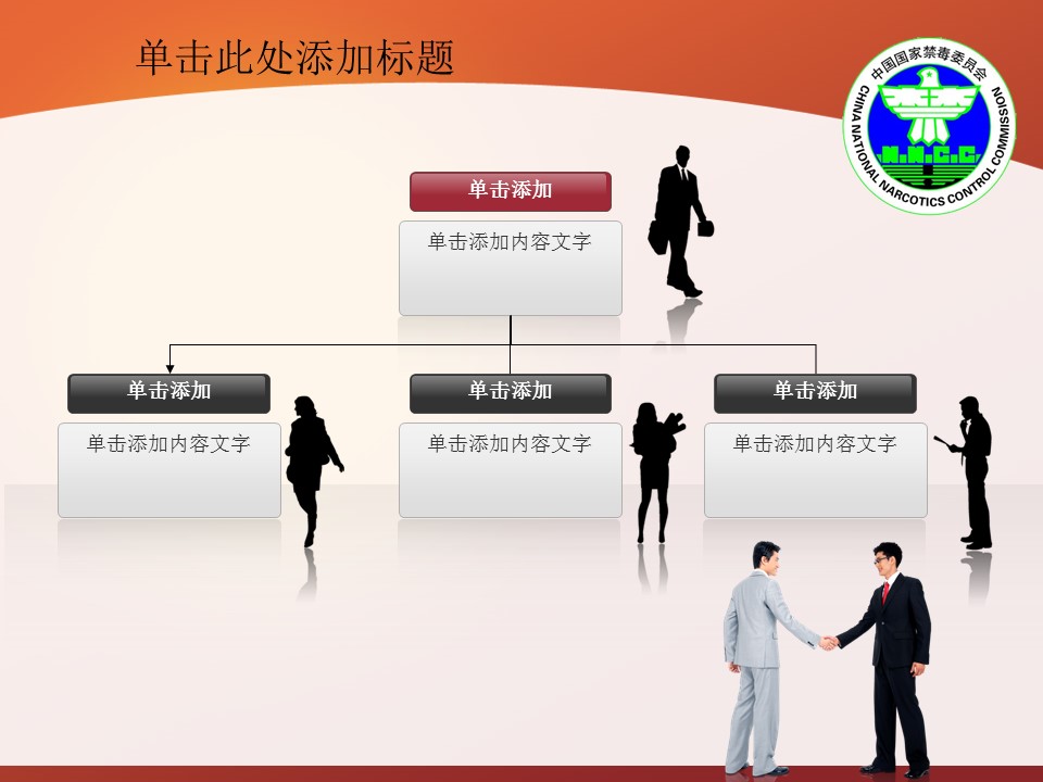 珍惜生命远离毒品禁毒社会稳定治安报告总结PPT模板