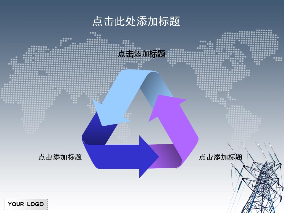 创意灯泡国家电力PPT模板