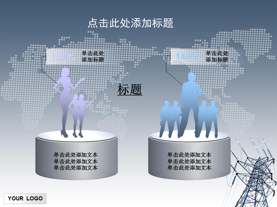 创意灯泡国家电力PPT模板