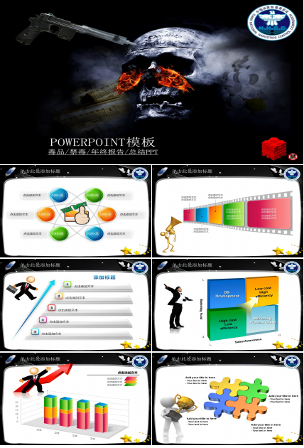 毒品禁毒打击犯罪创意年终报告总结PPT模板