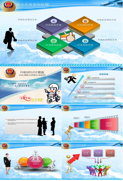 卡通警察公安廉政打击犯罪年终报告总结PPT模板