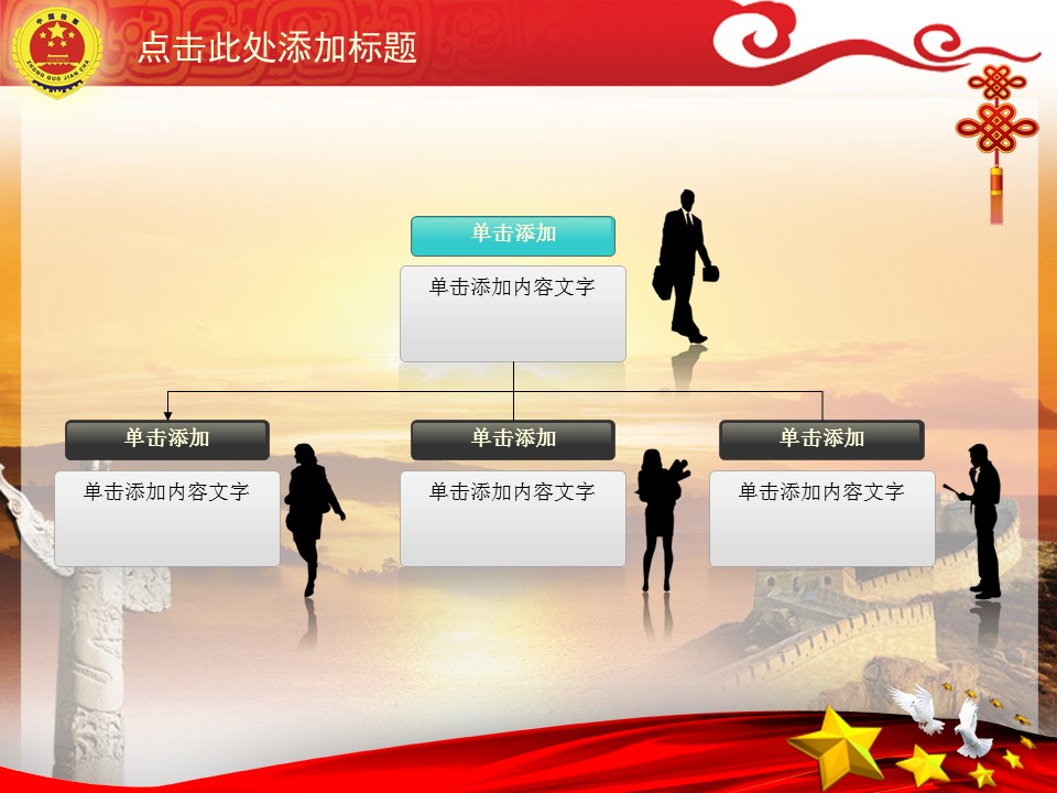 检察院司法服务人民动态PPT模板