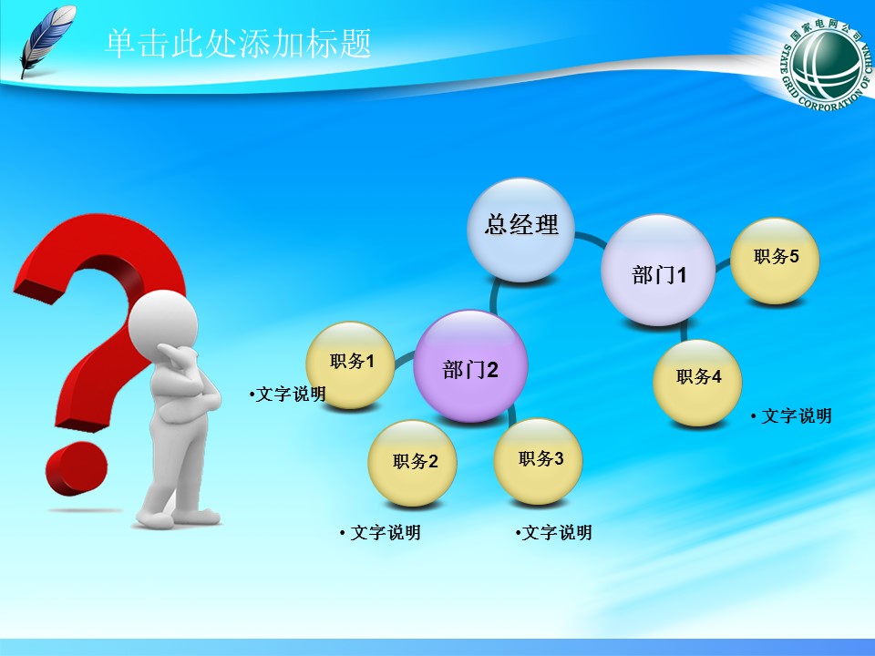 电力电塔供电环保业绩报告总结新年规划PPT模板