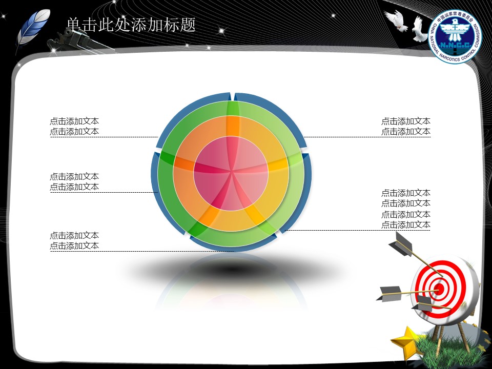 毒品禁毒打击犯罪创意年终报告总结PPT模板