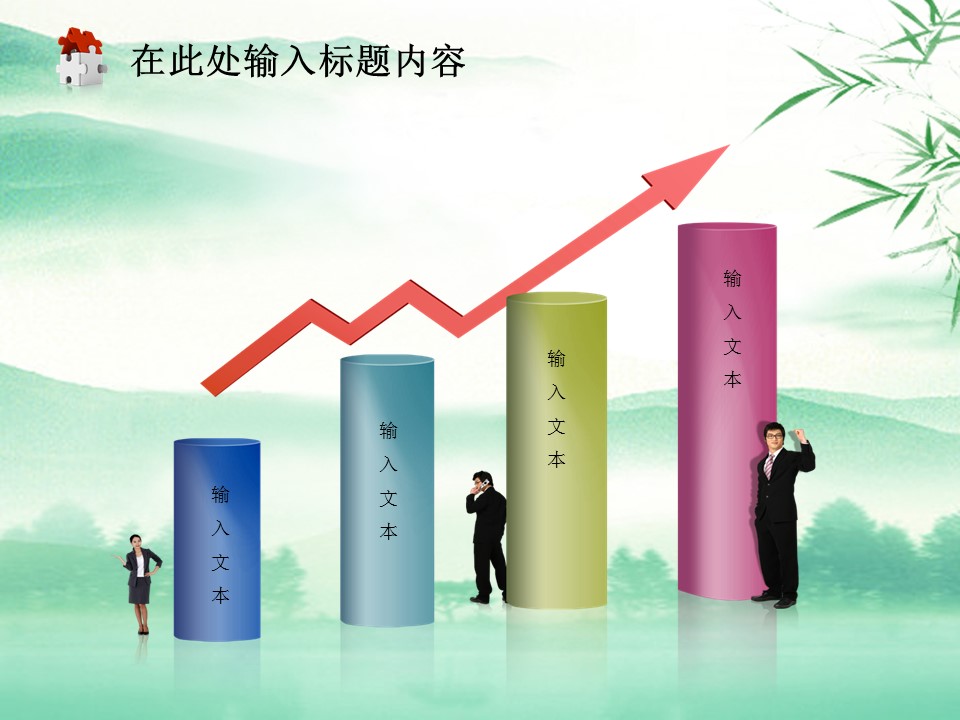 绿色竹子封面法院政府廉洁奉公PPT模板