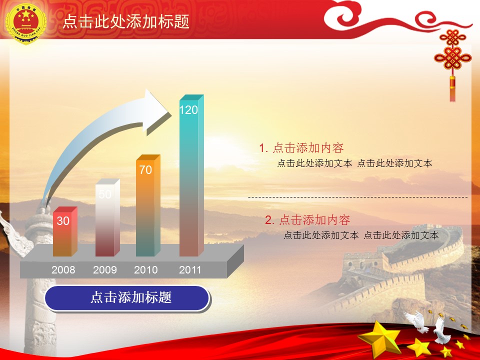 检察院司法服务人民动态PPT模板