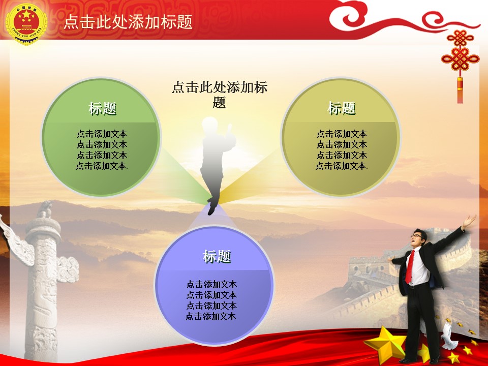 检察院司法服务人民动态PPT模板