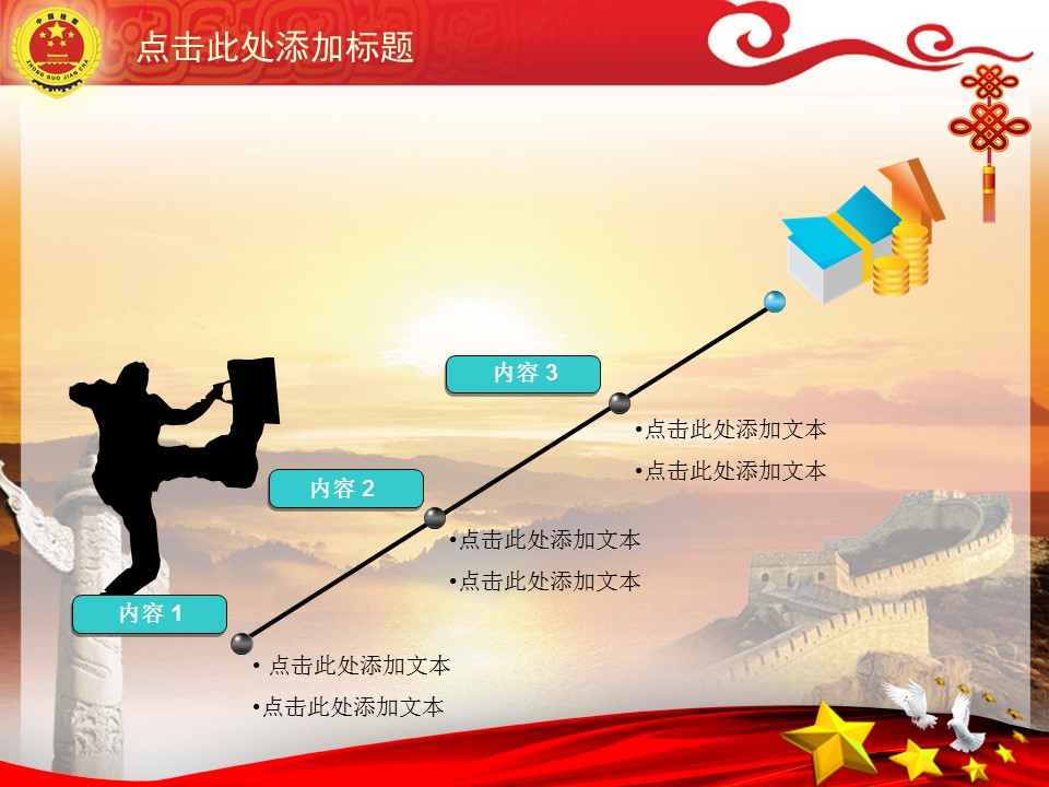 检察院司法服务人民动态PPT模板