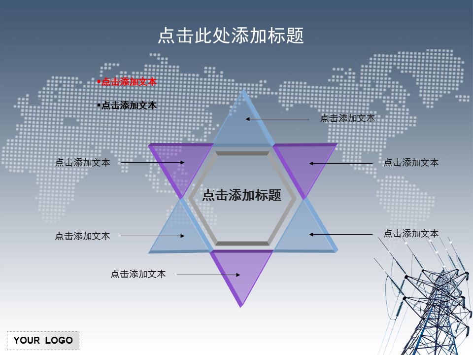 创意灯泡国家电力PPT模板
