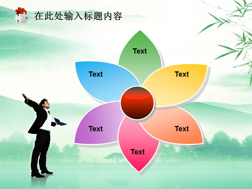 绿色竹子封面法院政府廉洁奉公PPT模板