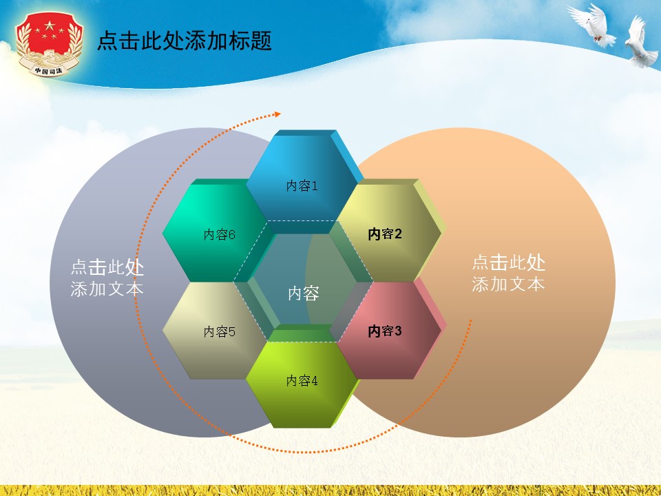 秋收景象法院司法关注民生普法惠民工作报告PPT模板