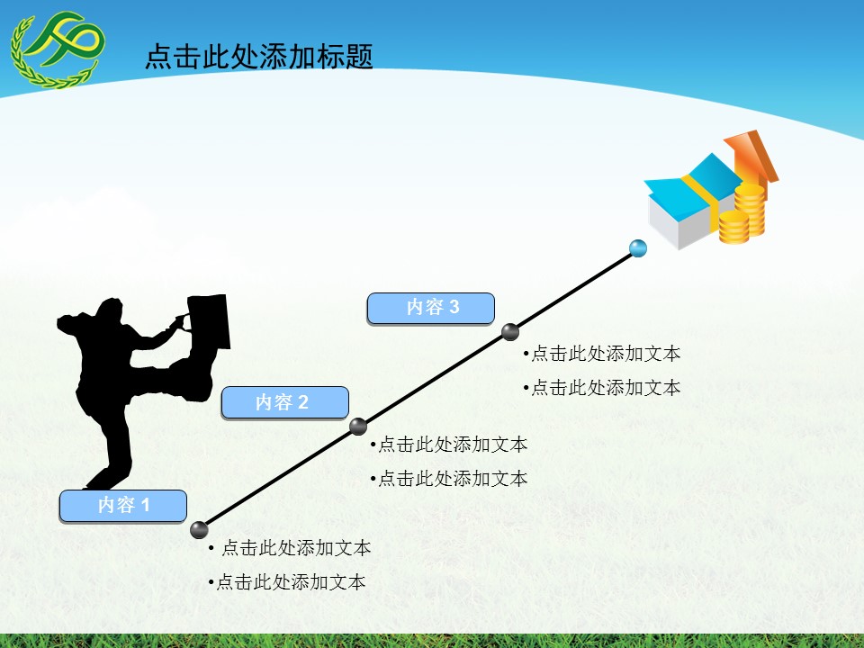 计划生育人口普查关爱儿童报告总结PPT模板