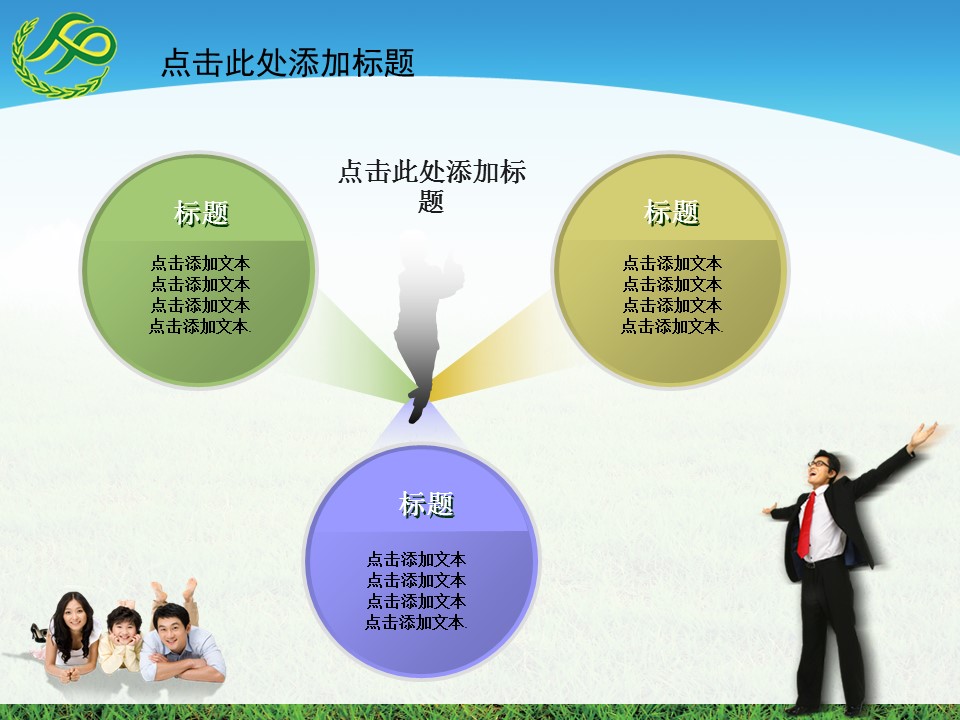 计划生育人口普查关爱儿童报告总结PPT模板