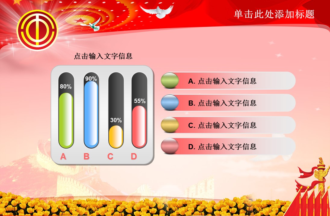 工会会徽ppt模板免费 