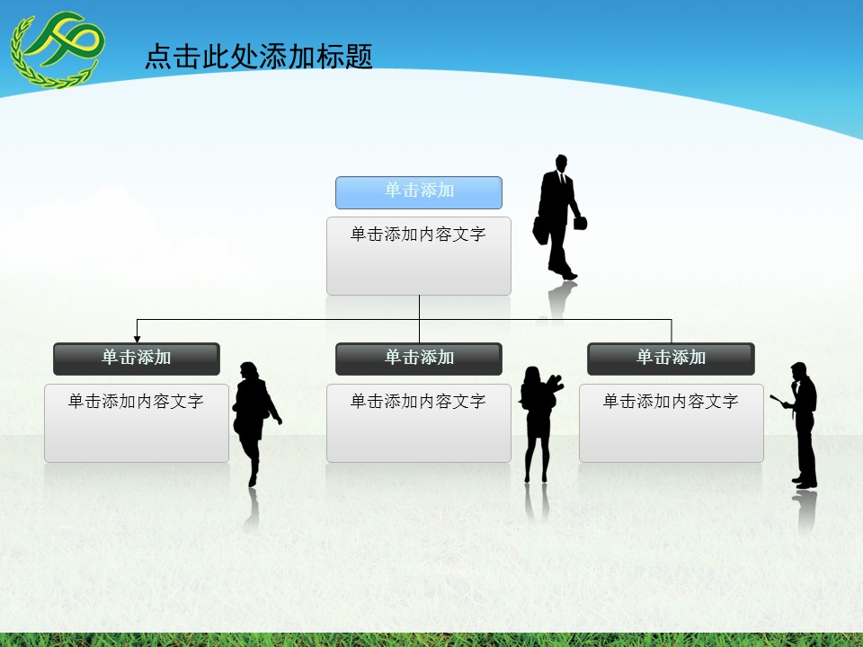 计划生育人口普查关爱儿童报告总结PPT模板