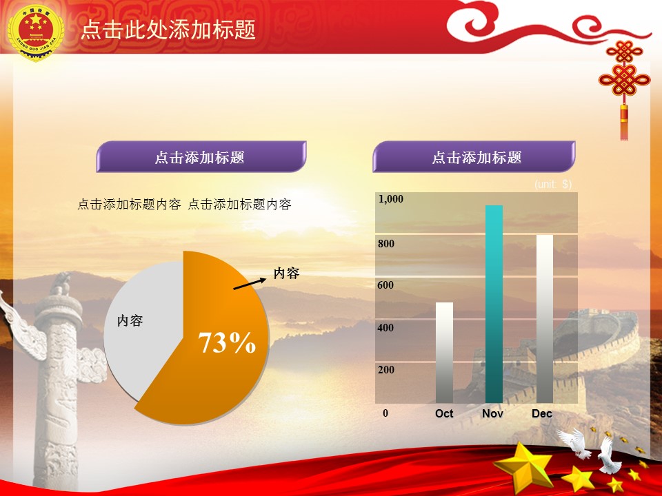 检察院司法服务人民动态PPT模板