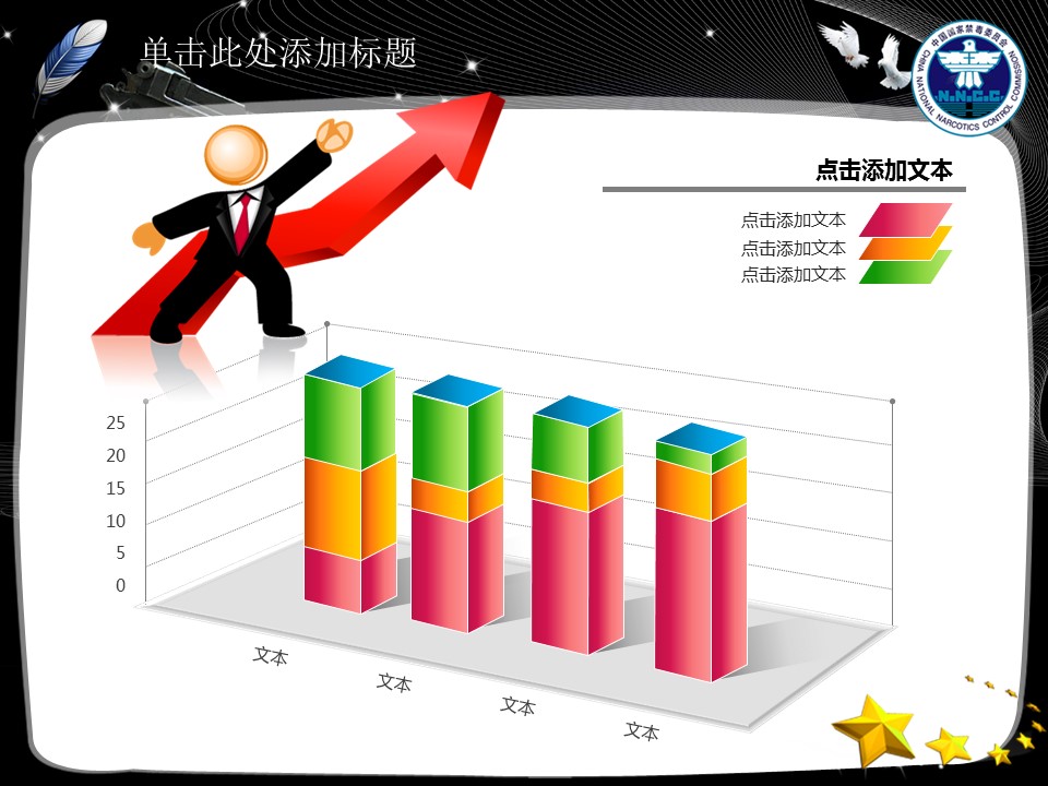 毒品禁毒打击犯罪创意年终报告总结PPT模板